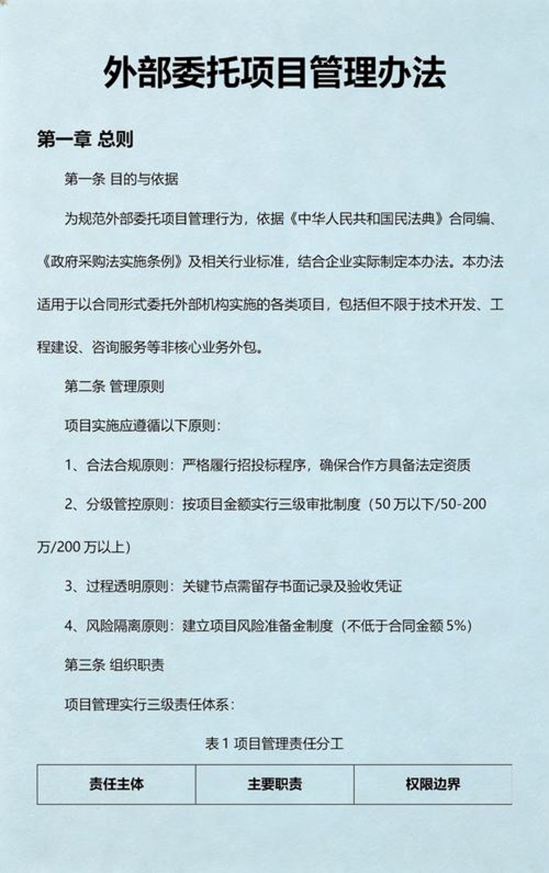 武汉管理咨询：企业成长的智能导航